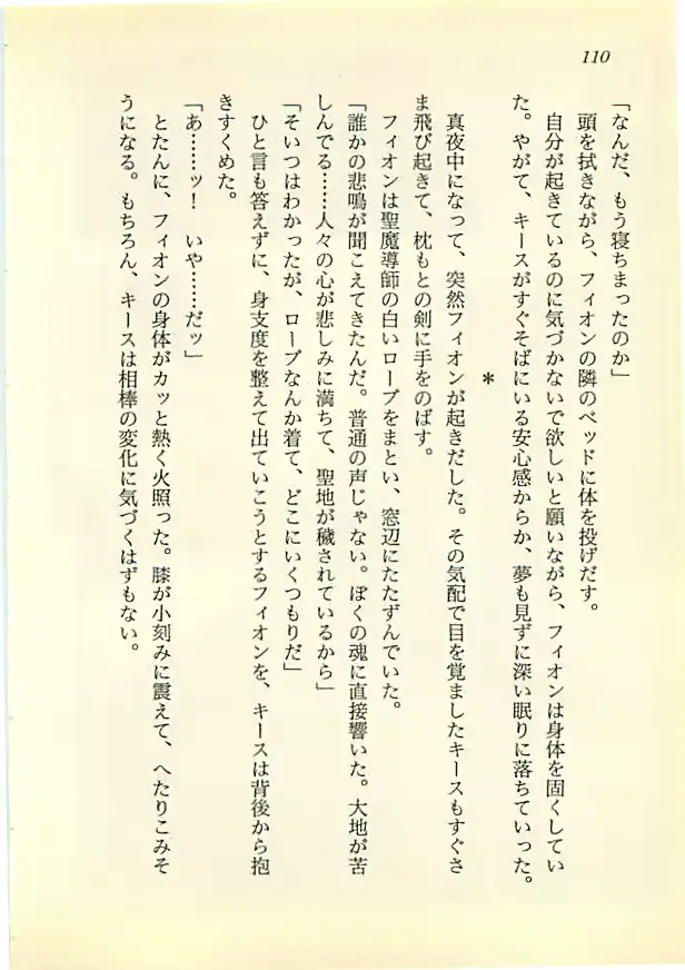 웹툰 이미지 108
