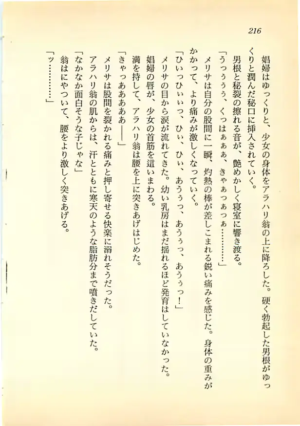 웹툰 이미지 214