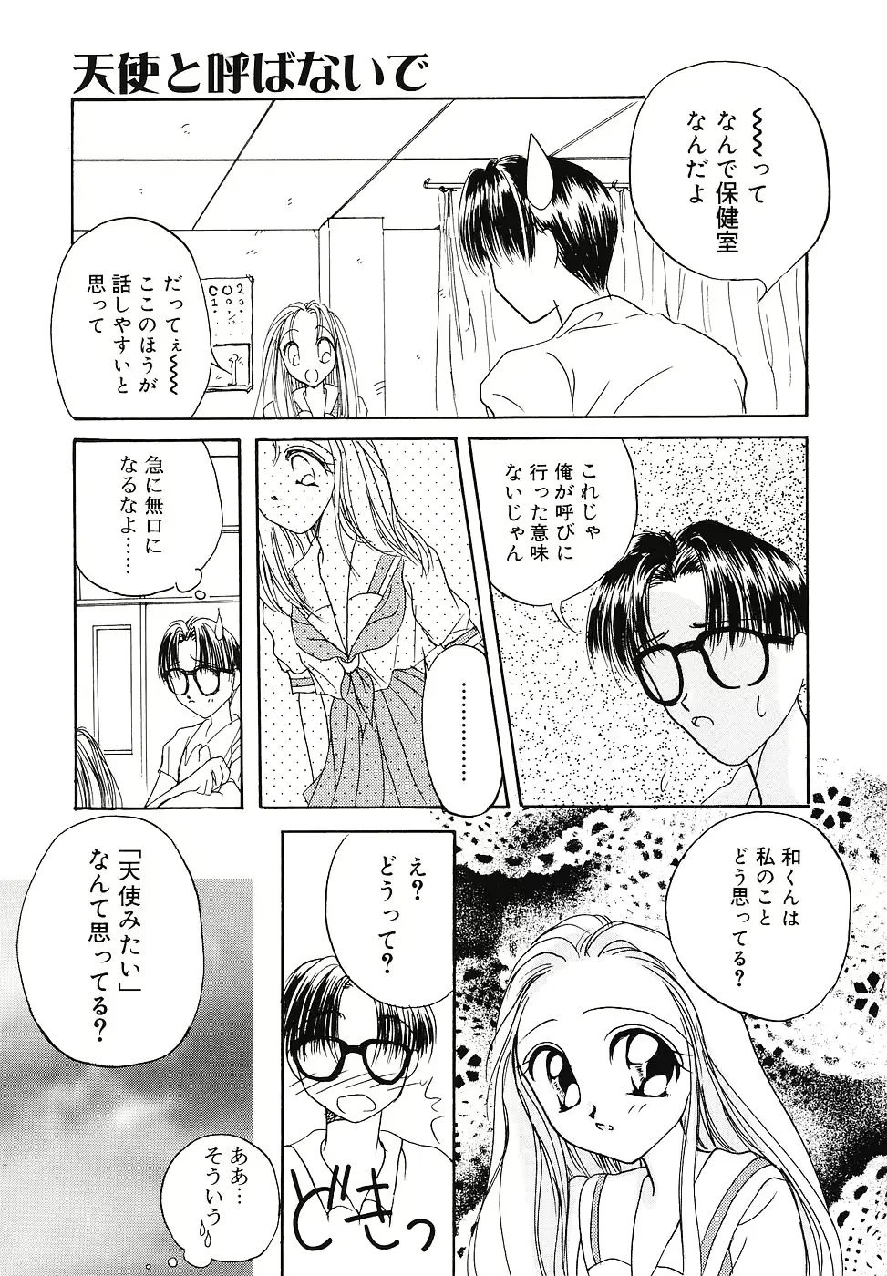 웹툰 이미지 141