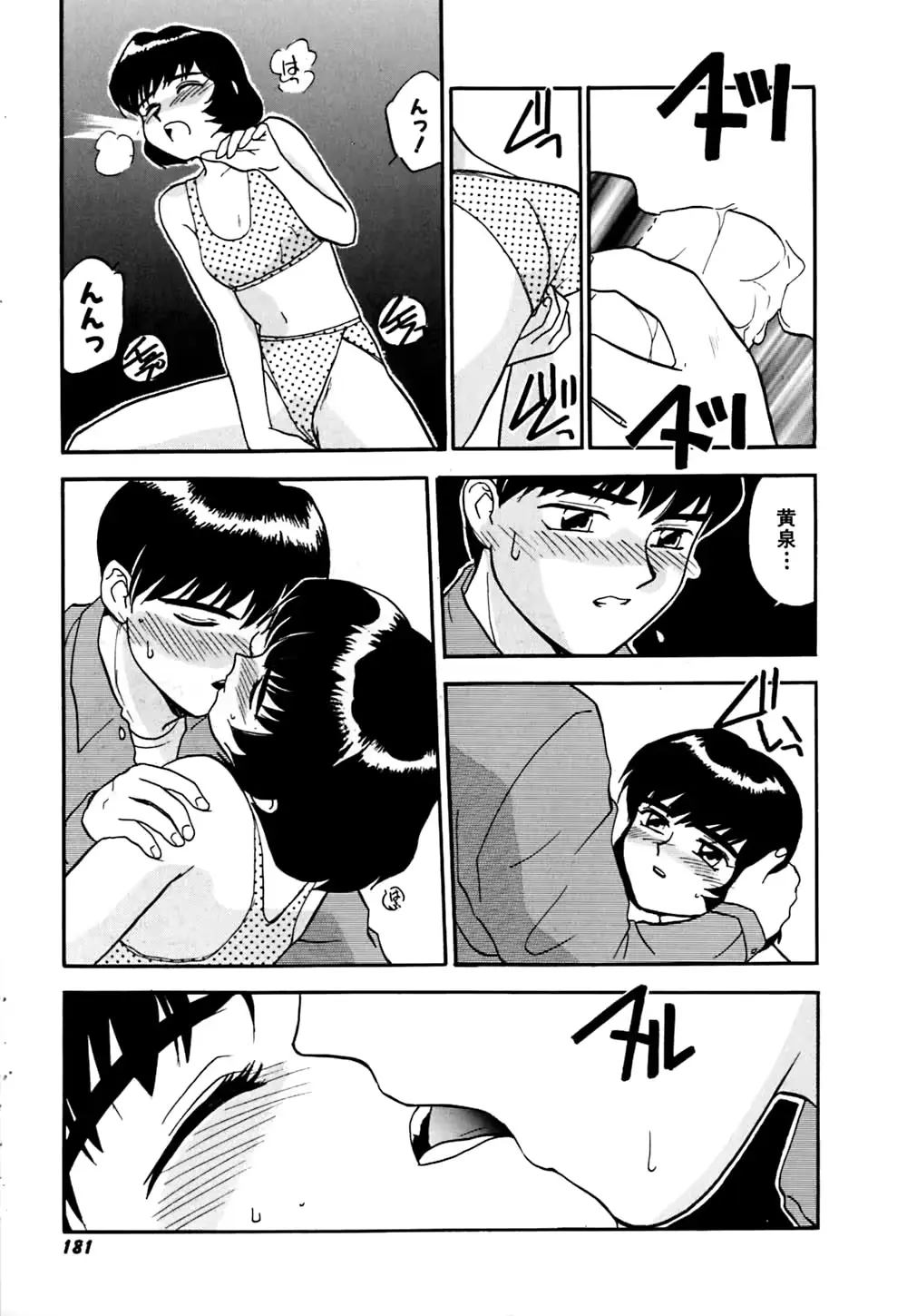 웹툰 이미지 183