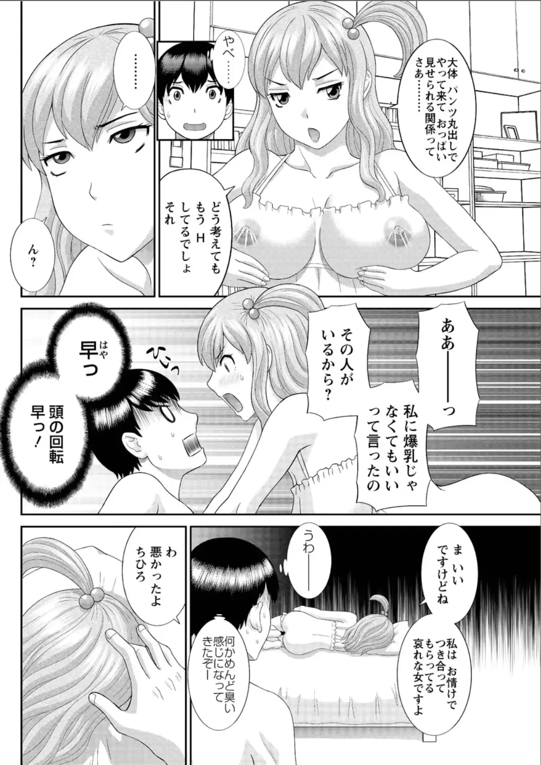 웹툰 이미지 103