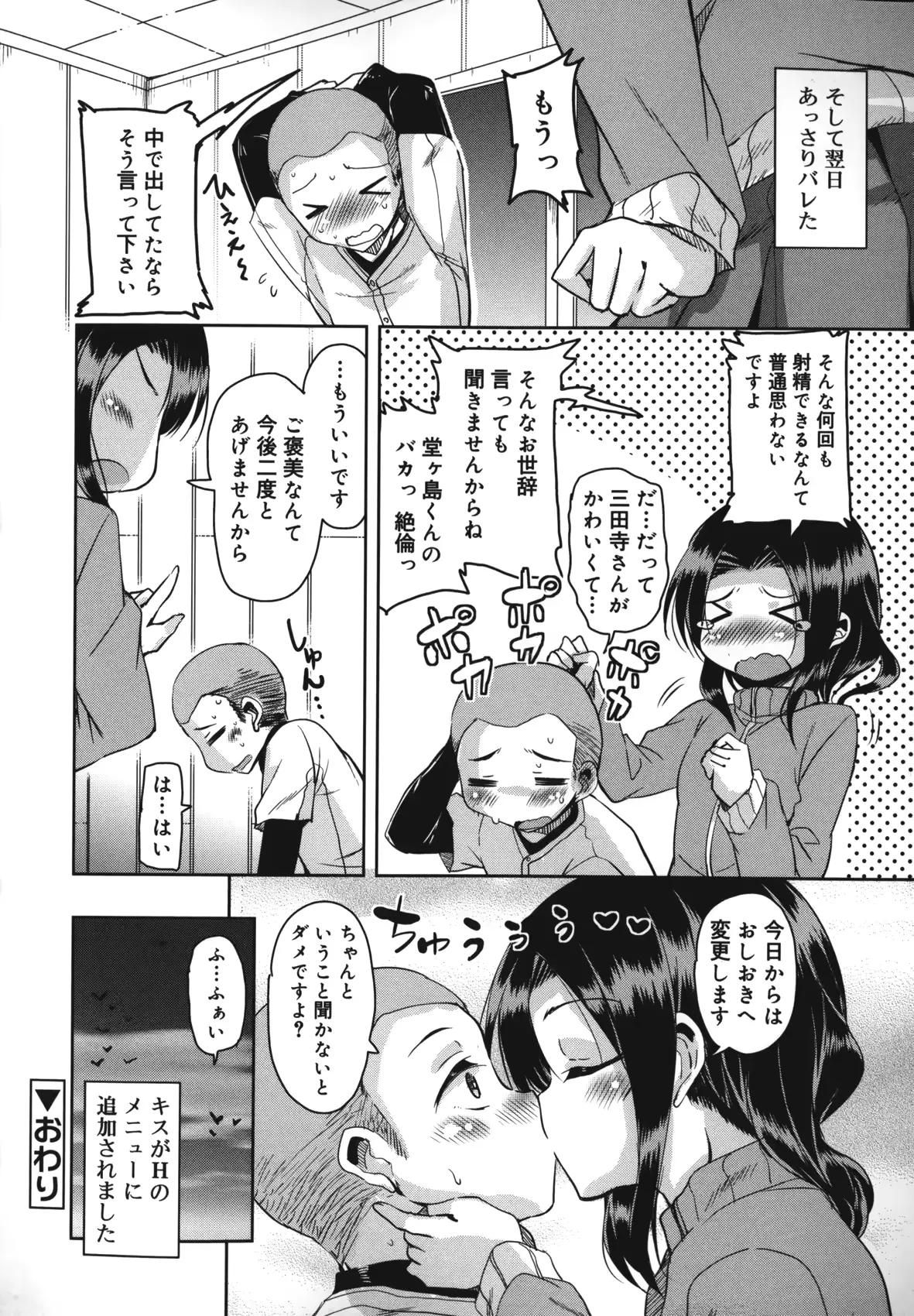 웹툰 이미지 110