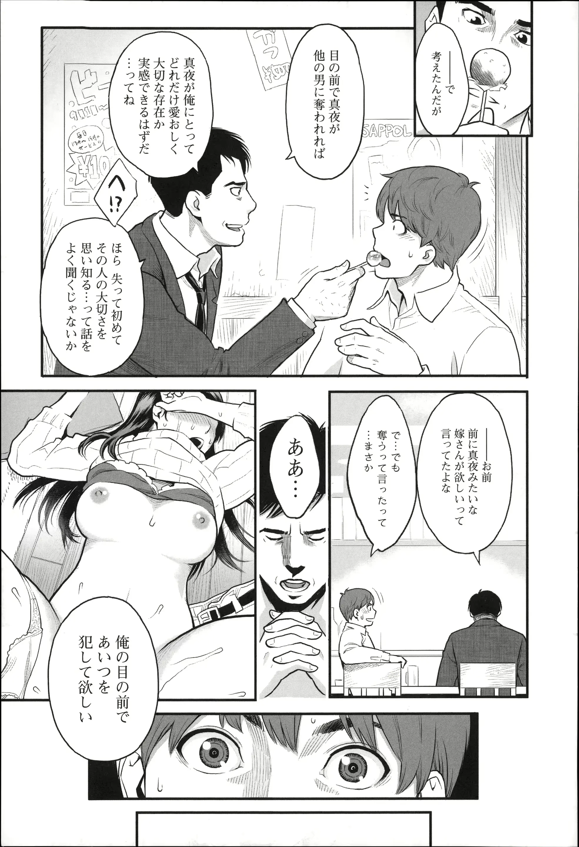 웹툰 이미지 9