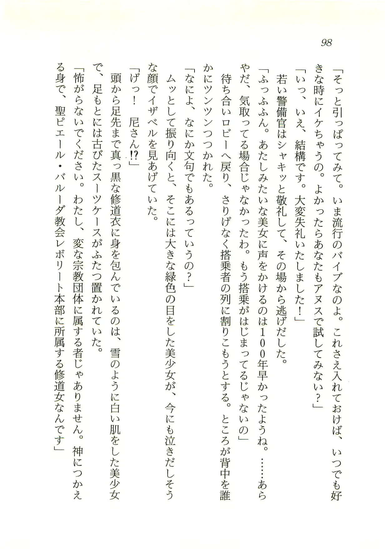 웹툰 이미지 98