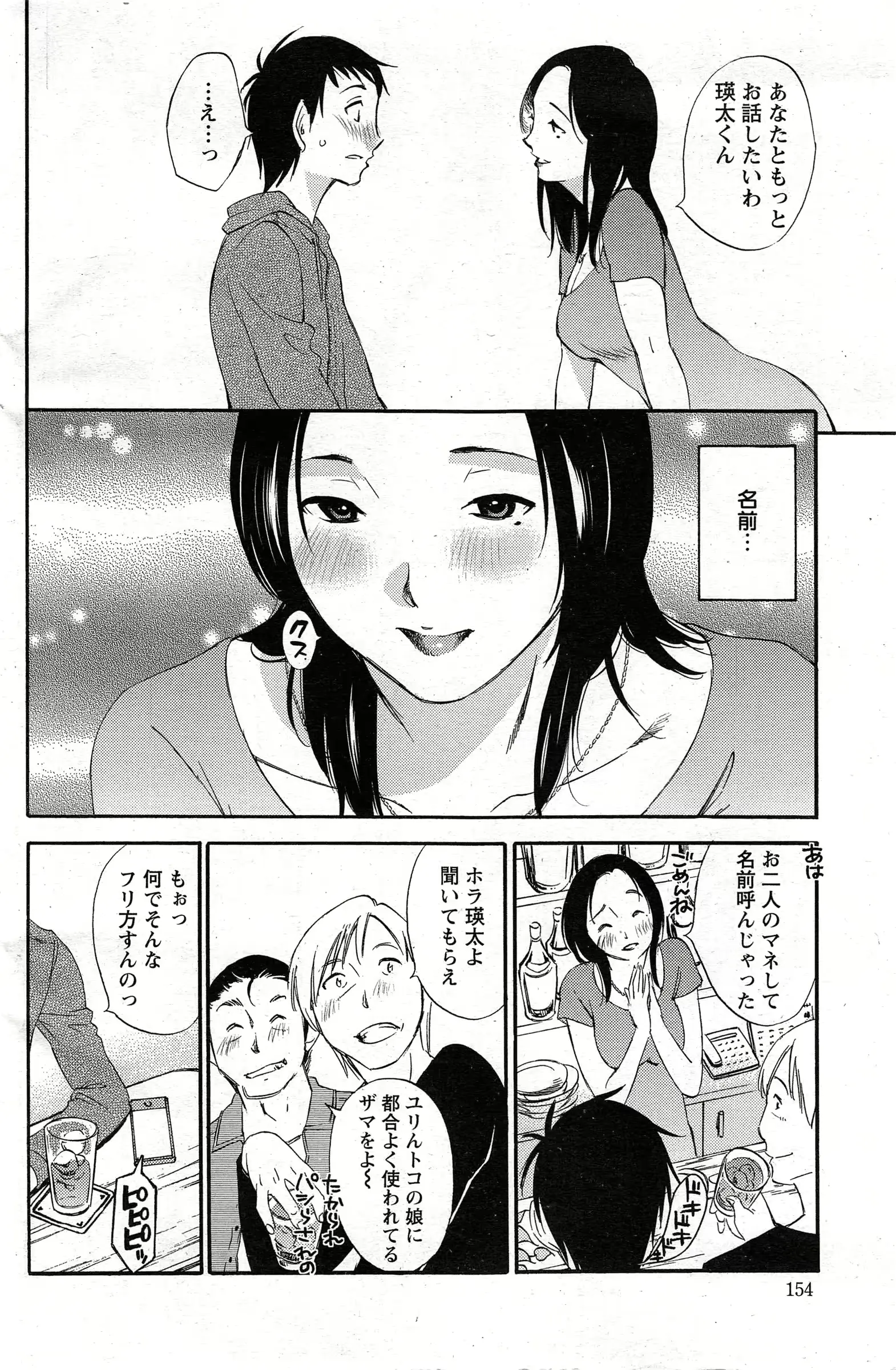웹툰 이미지 11