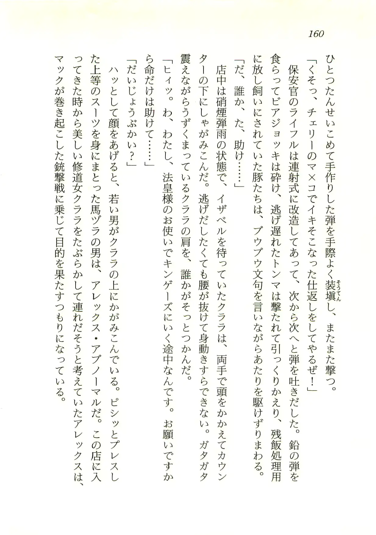 웹툰 이미지 160