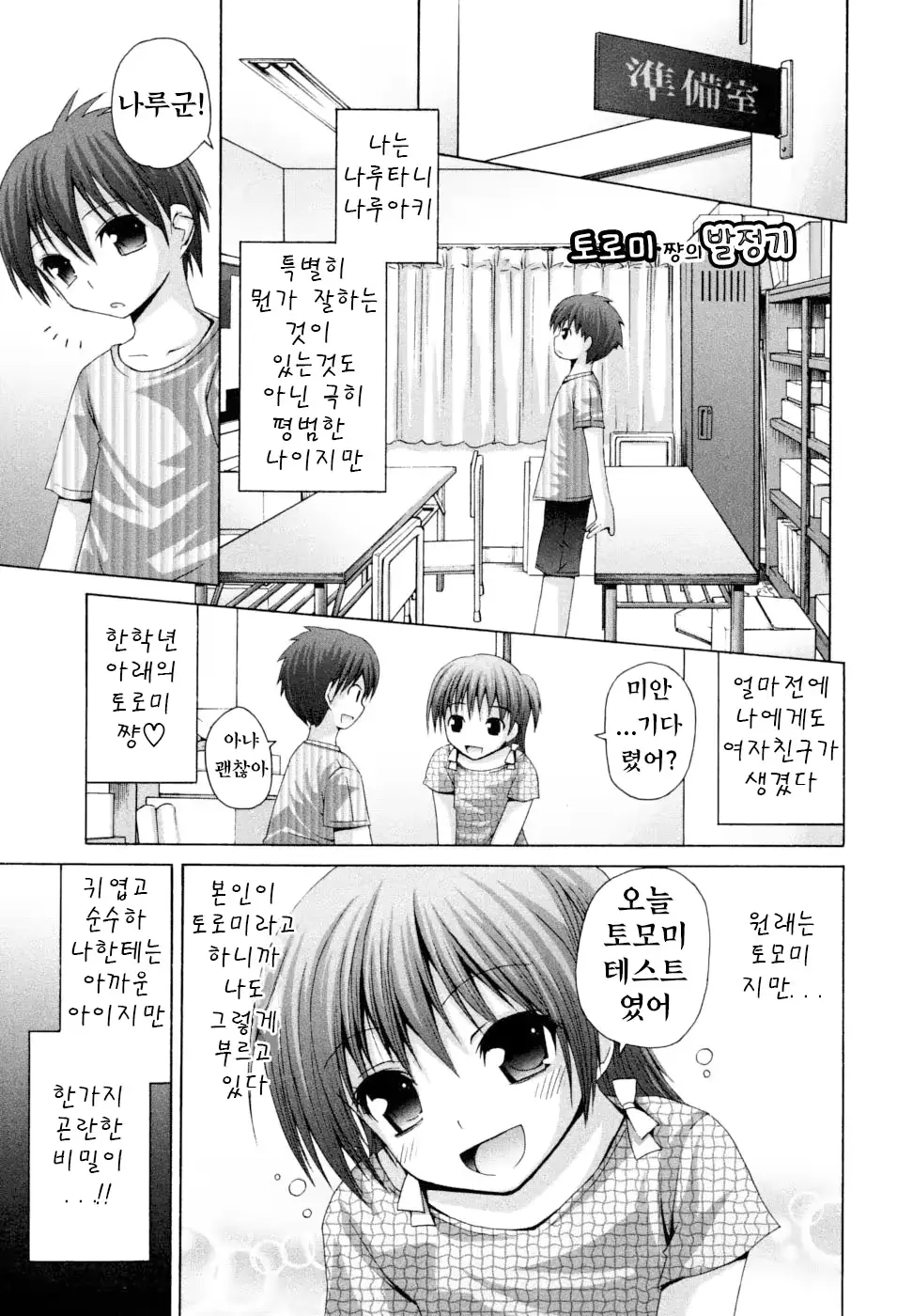 웹툰 이미지 148