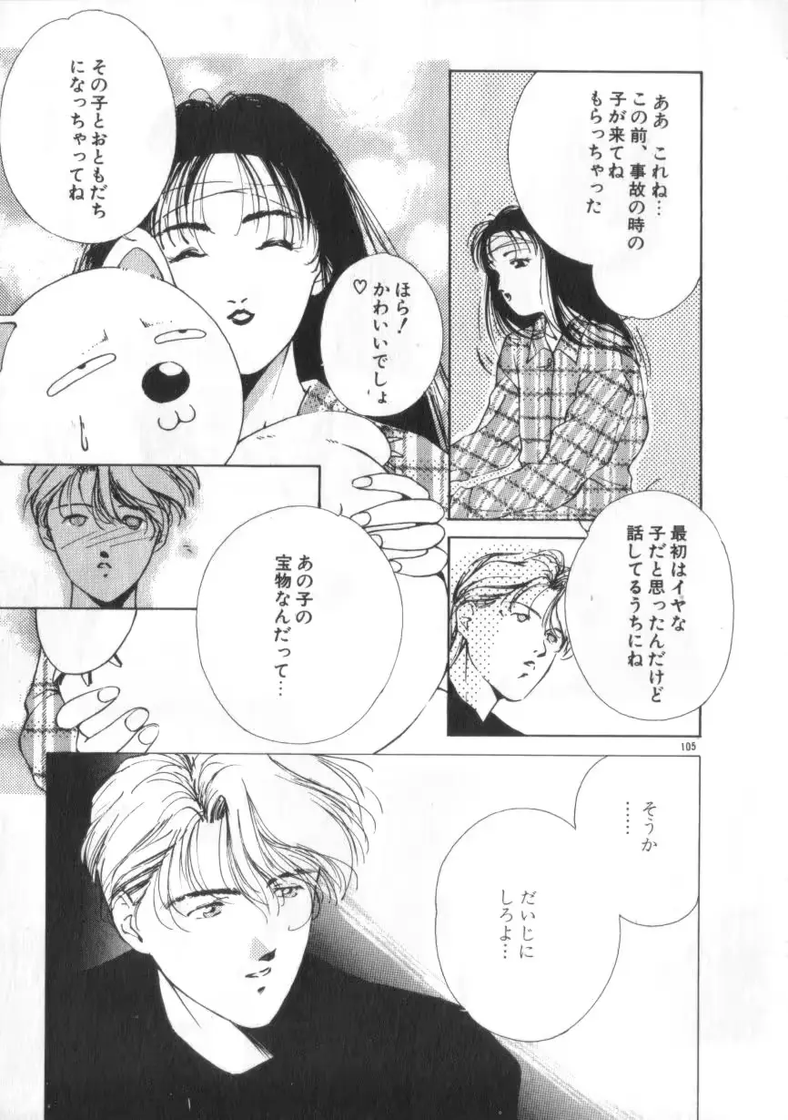 웹툰 이미지 104
