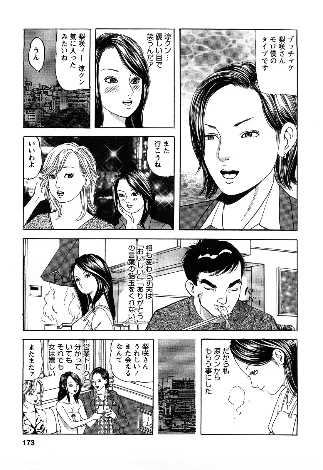 웹툰 이미지 172
