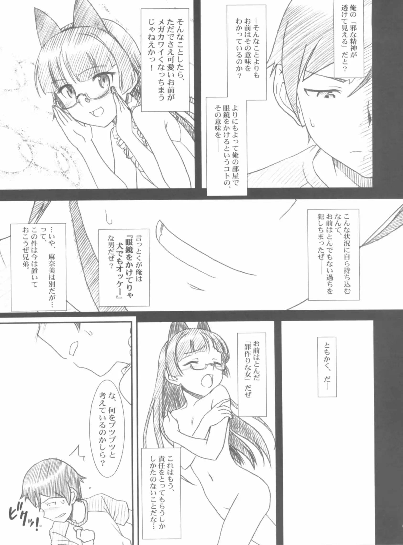 웹툰 이미지 8