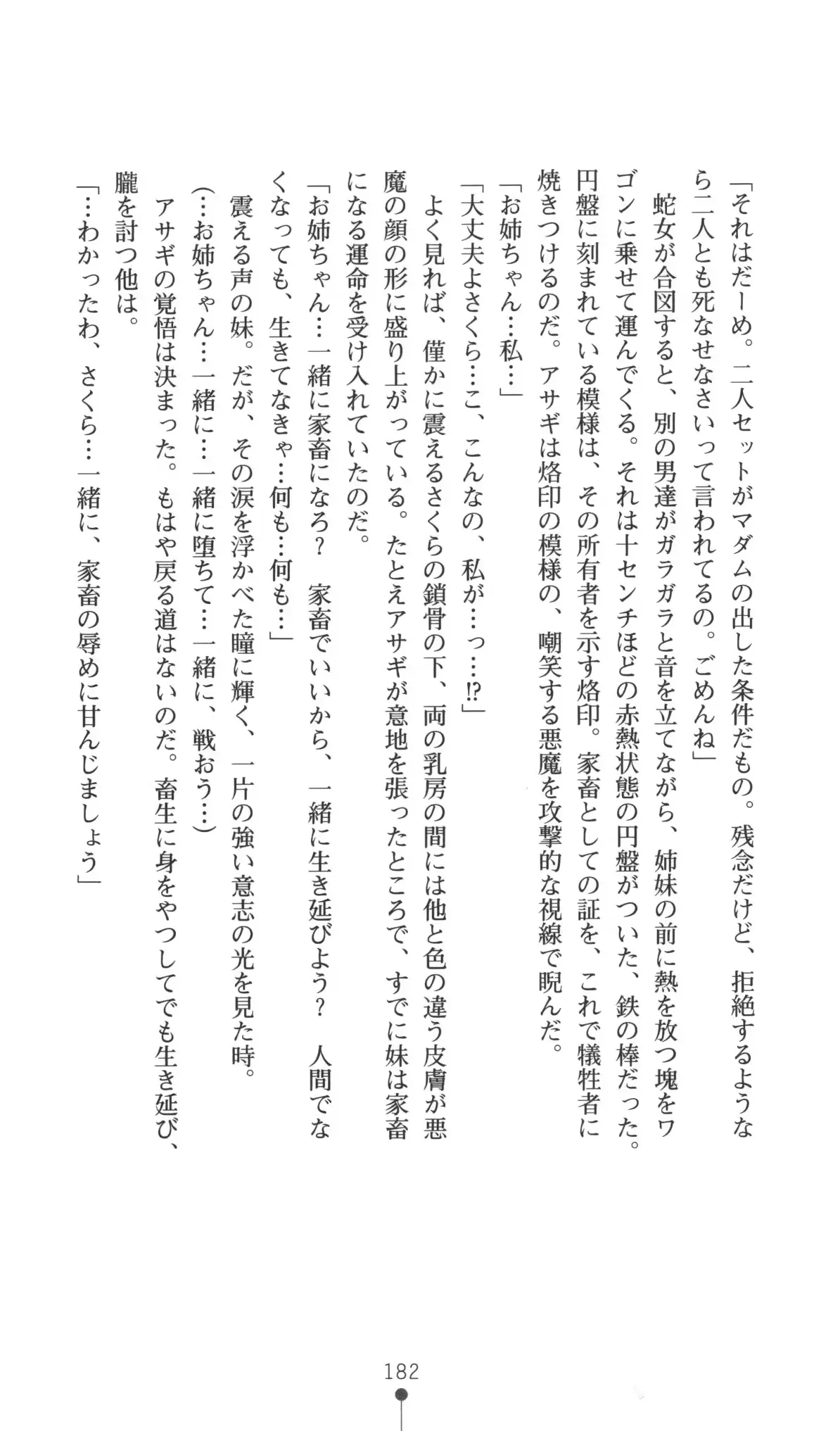 웹툰 이미지 182