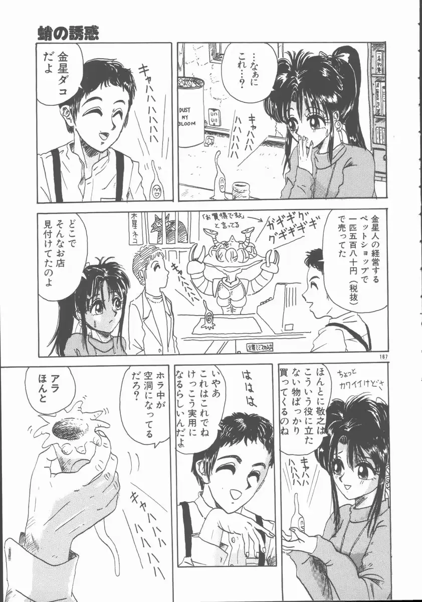 웹툰 이미지 166