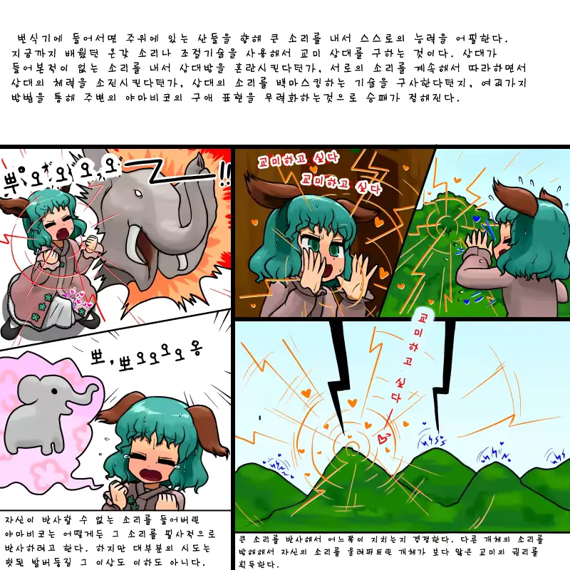 웹툰 이미지 2