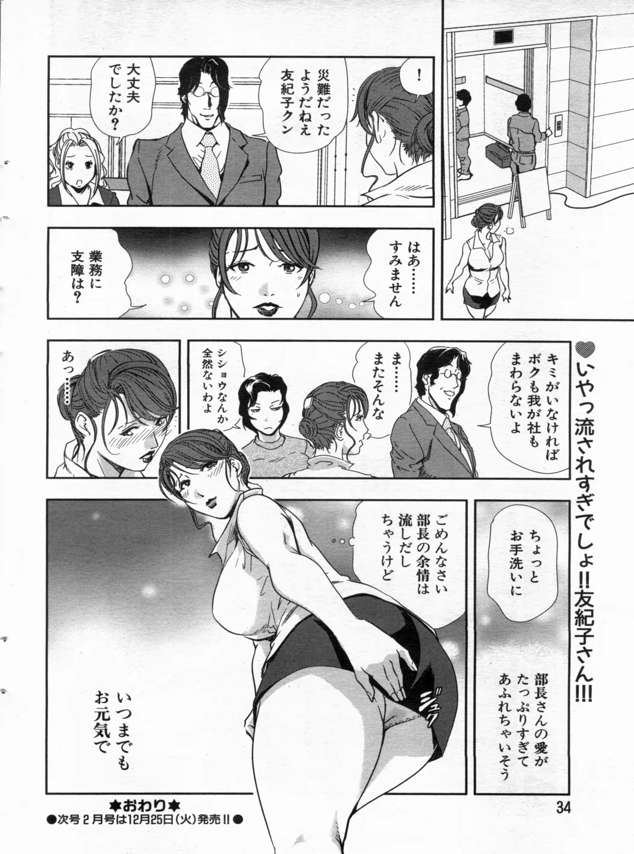 웹툰 이미지 33