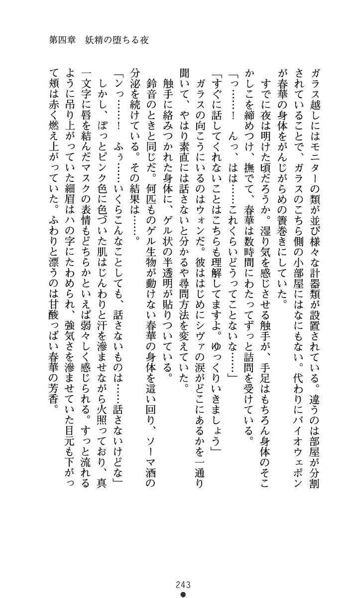 웹툰 이미지 257