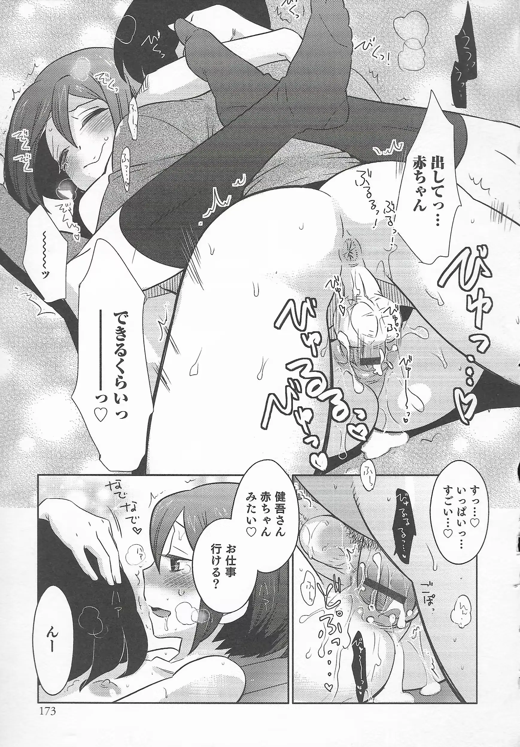 웹툰 이미지 174