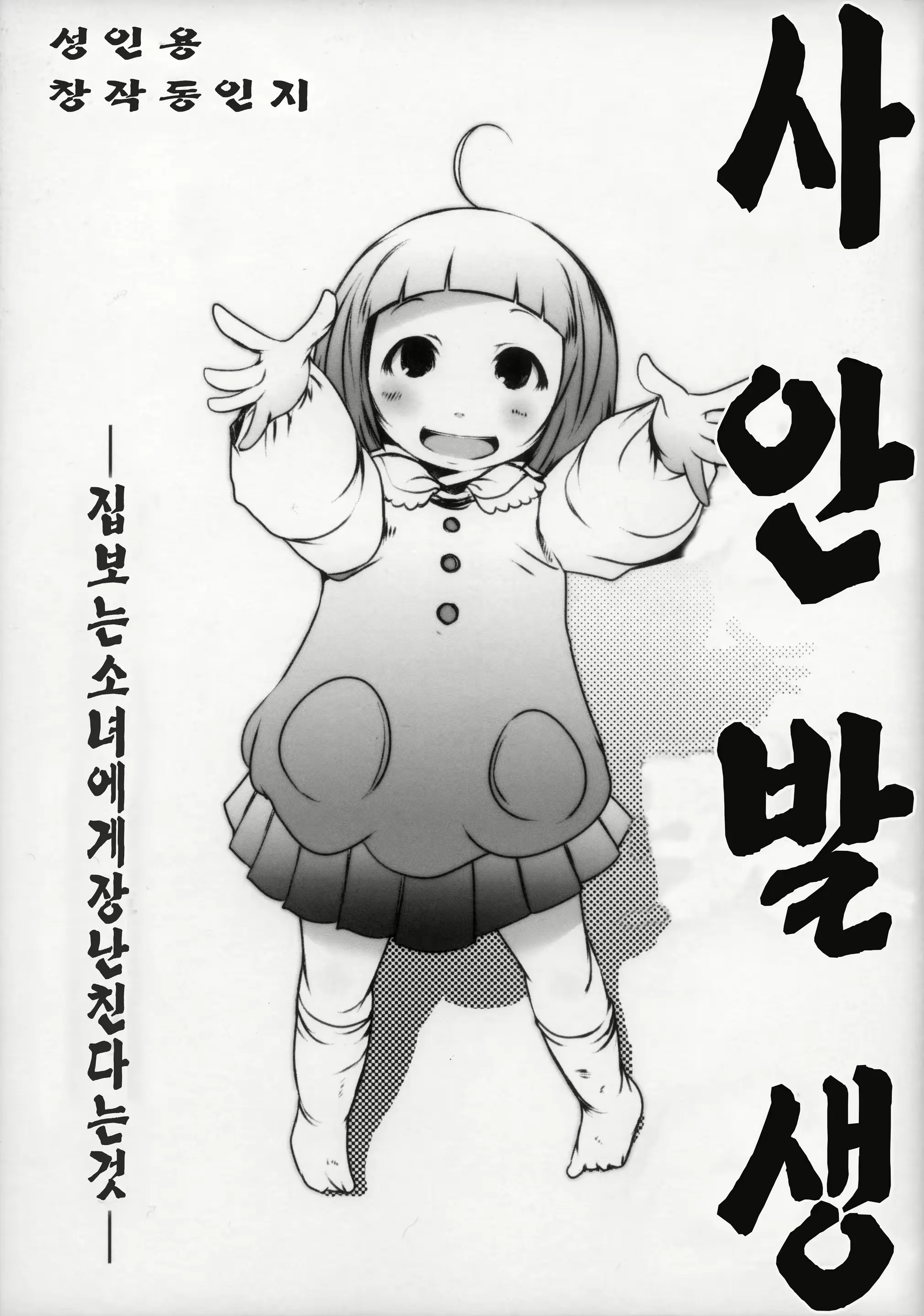 웹툰 이미지 0