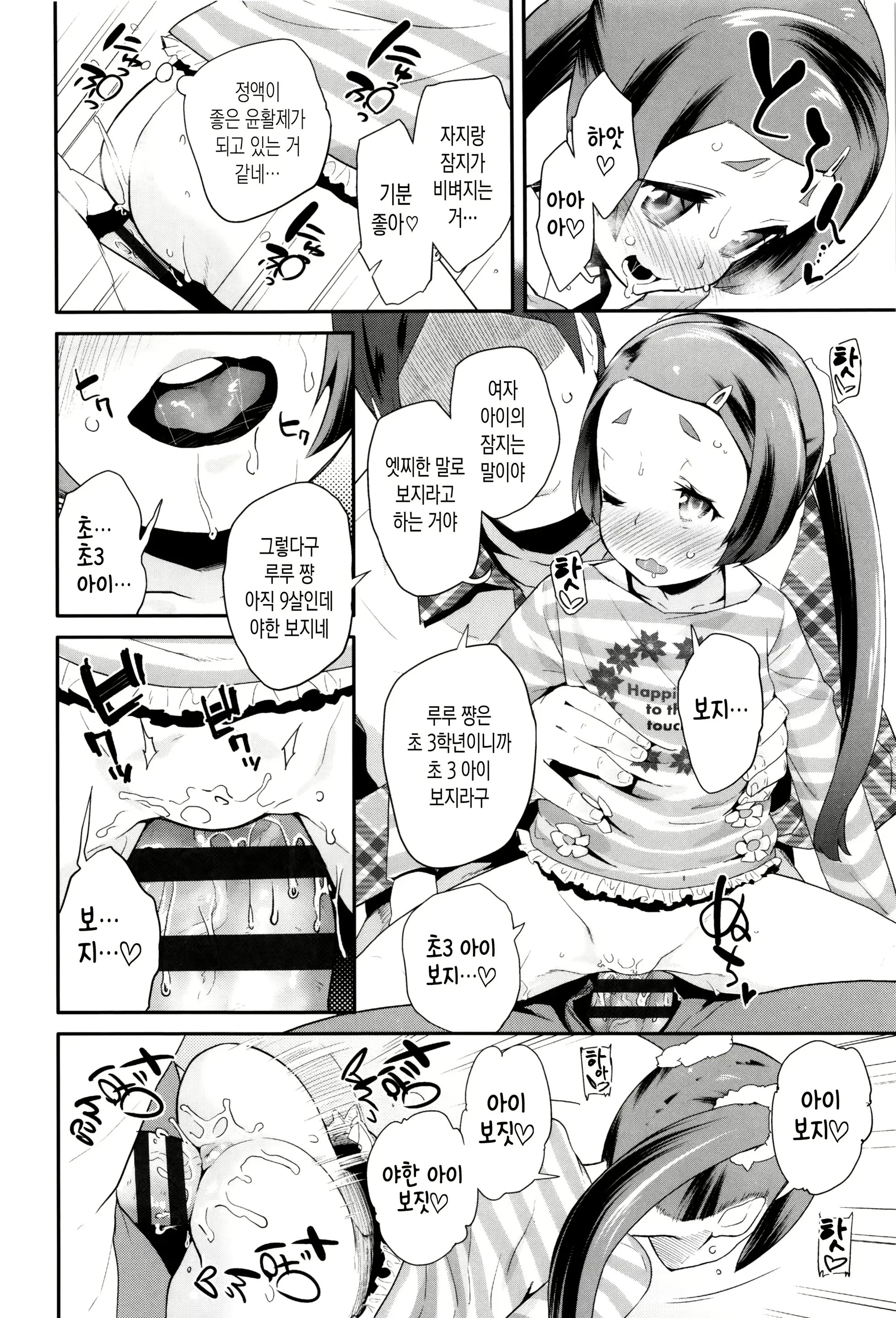 웹툰 이미지 161