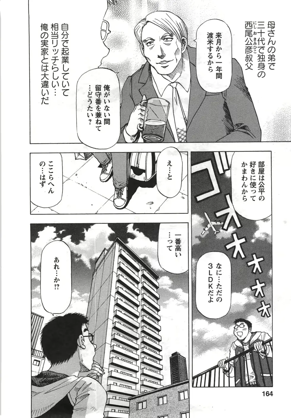 웹툰 이미지 164