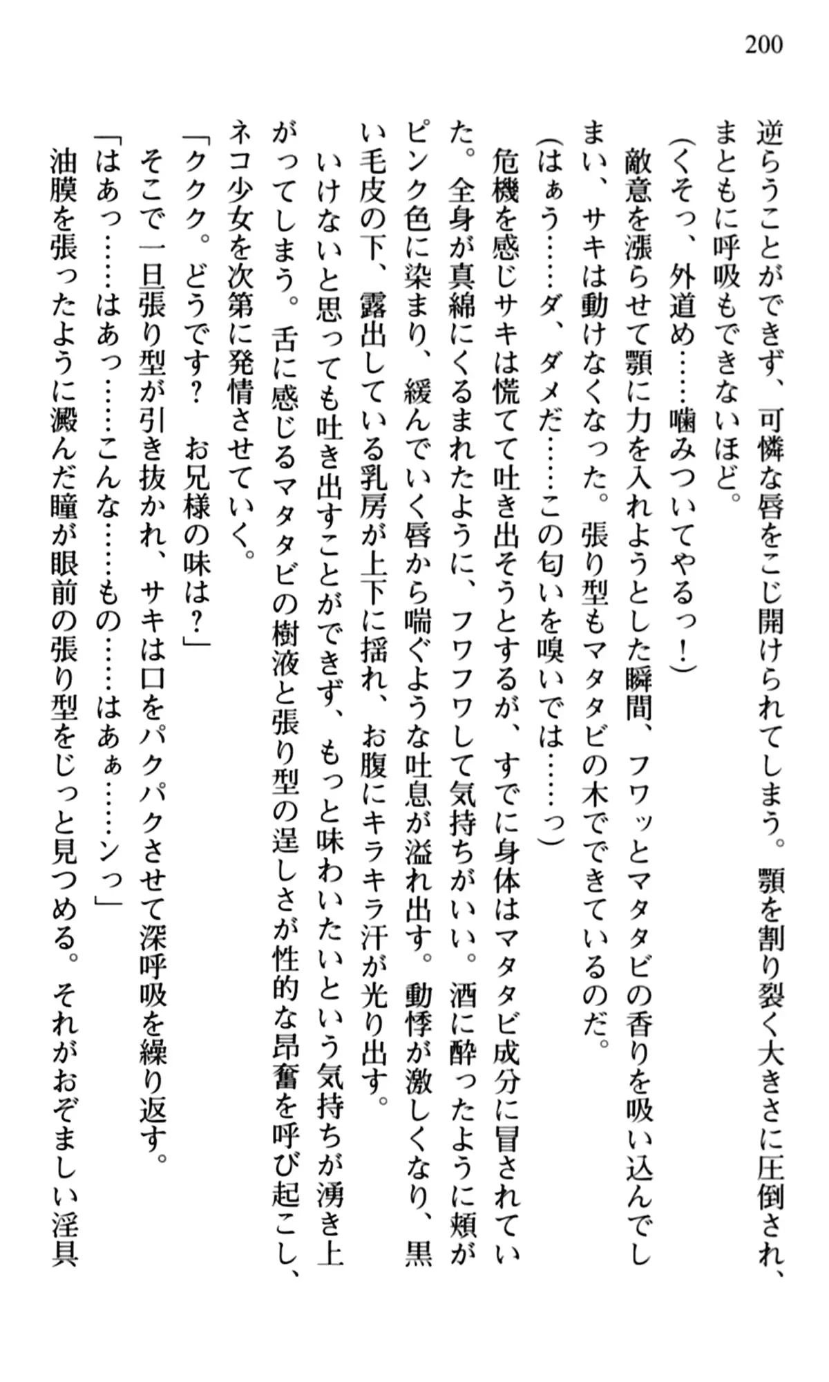 웹툰 이미지 201