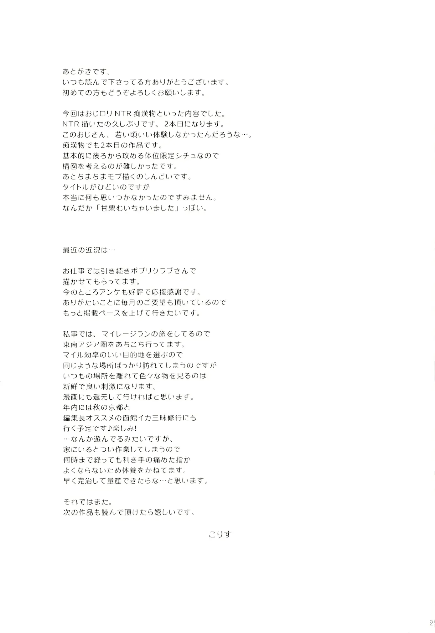 웹툰 이미지 23