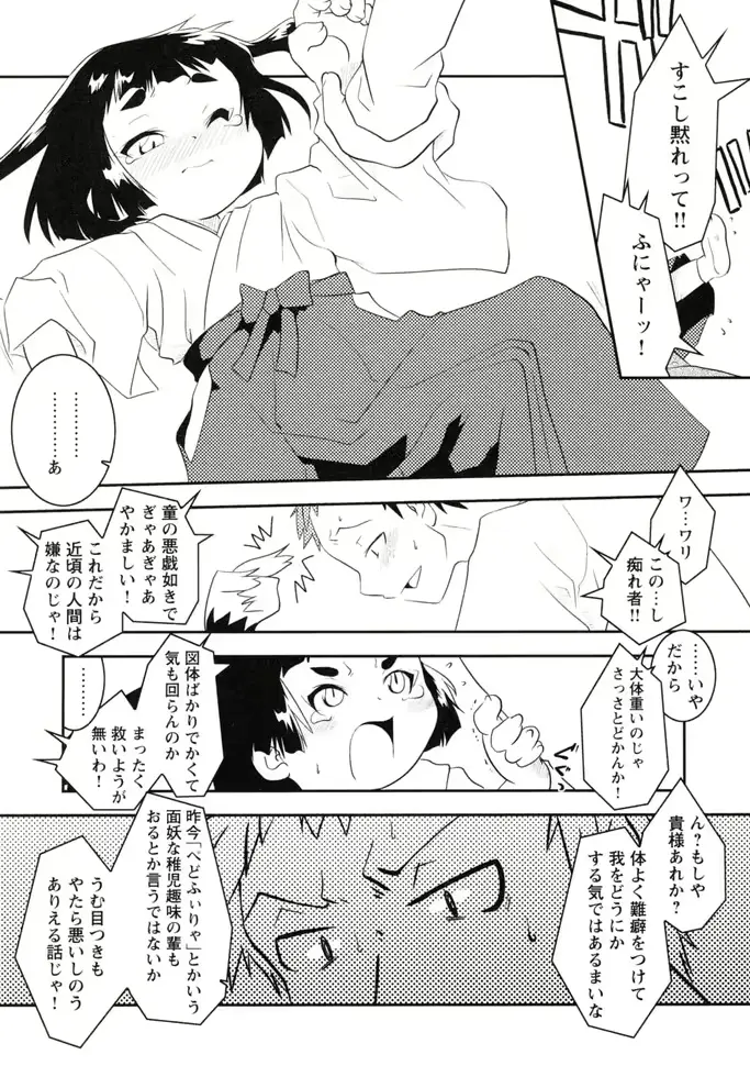 웹툰 이미지 7