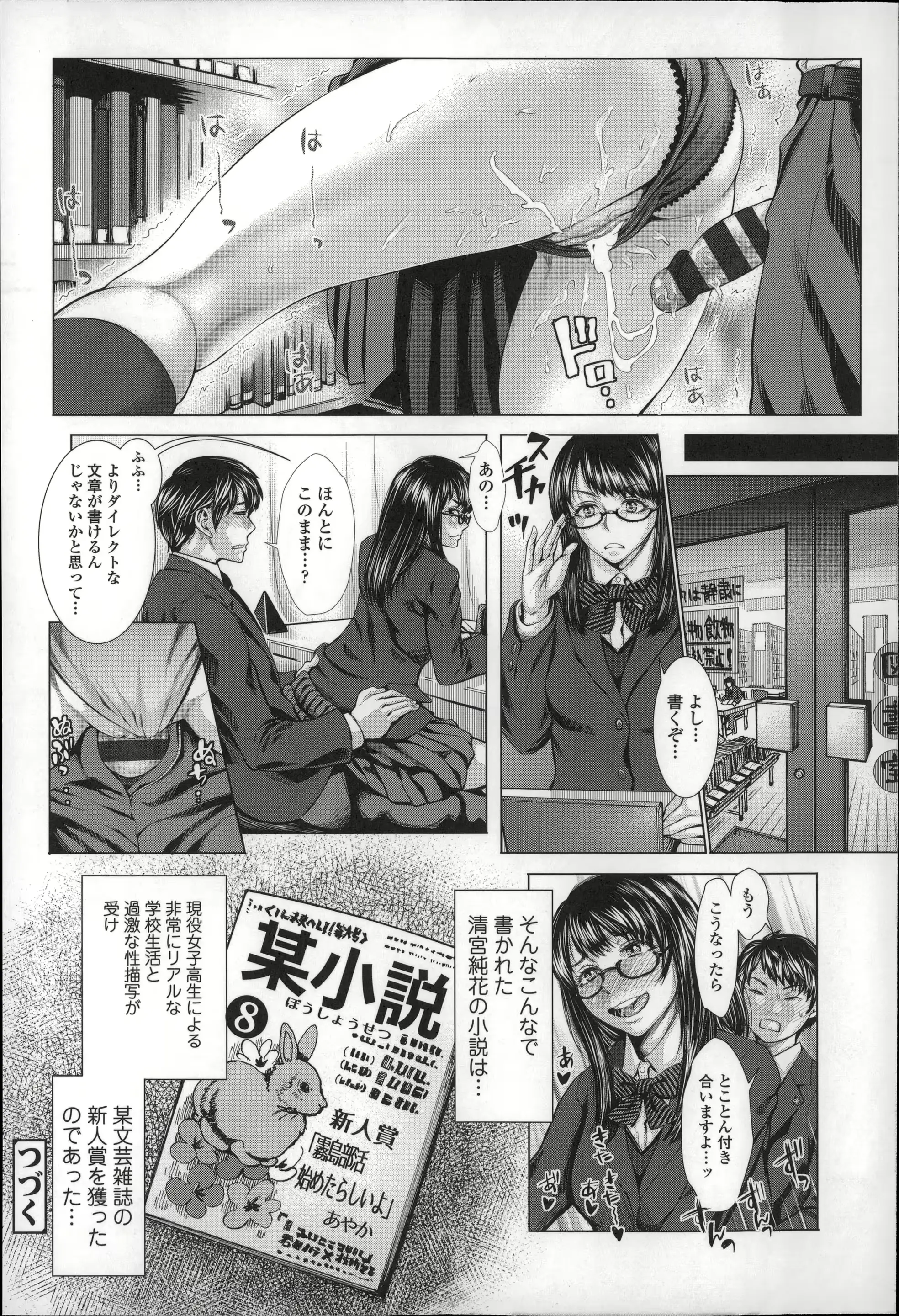 웹툰 이미지 76