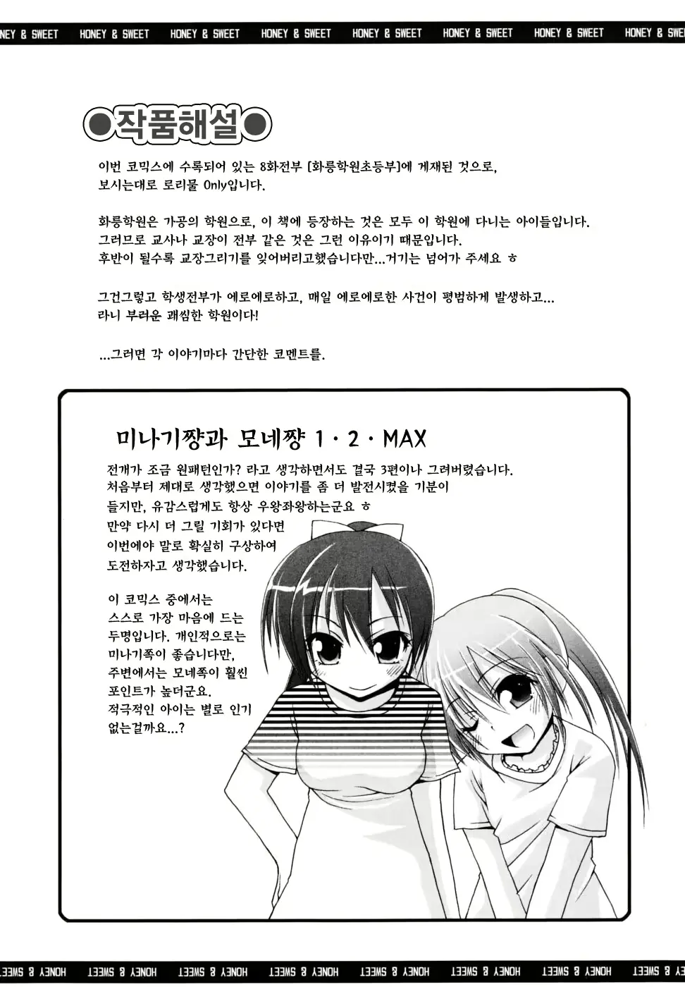 웹툰 이미지 168