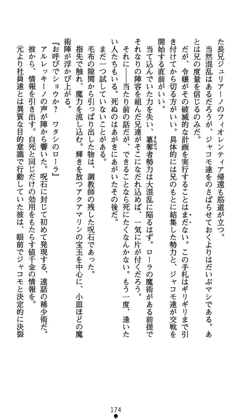 웹툰 이미지 174