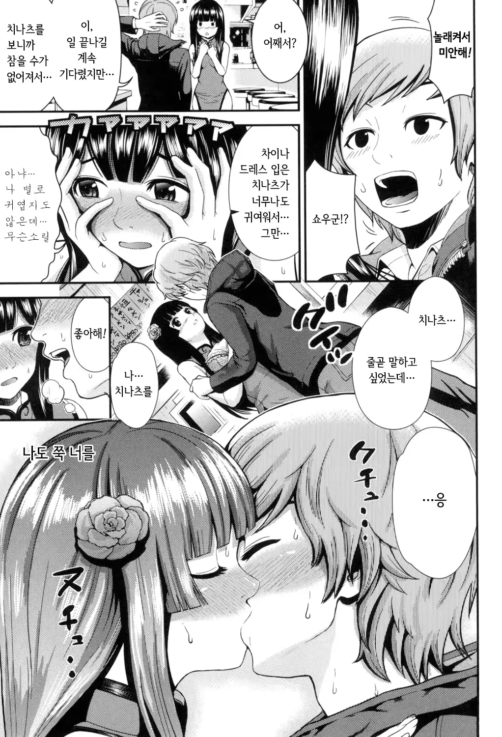 웹툰 이미지 173