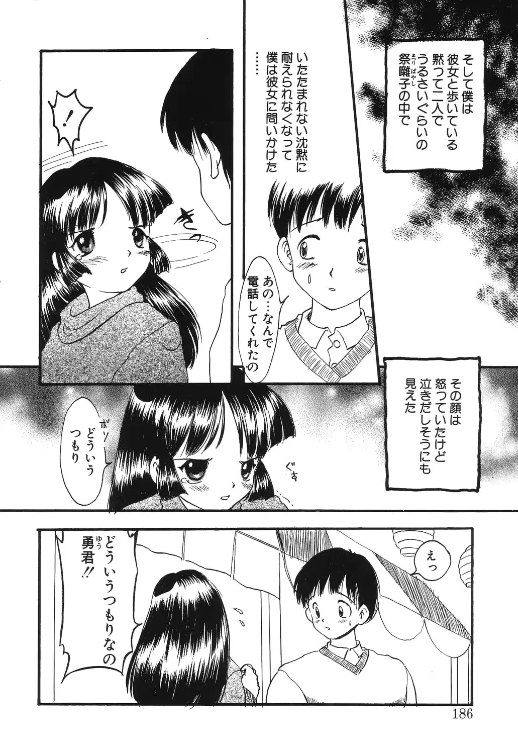 웹툰 이미지 183