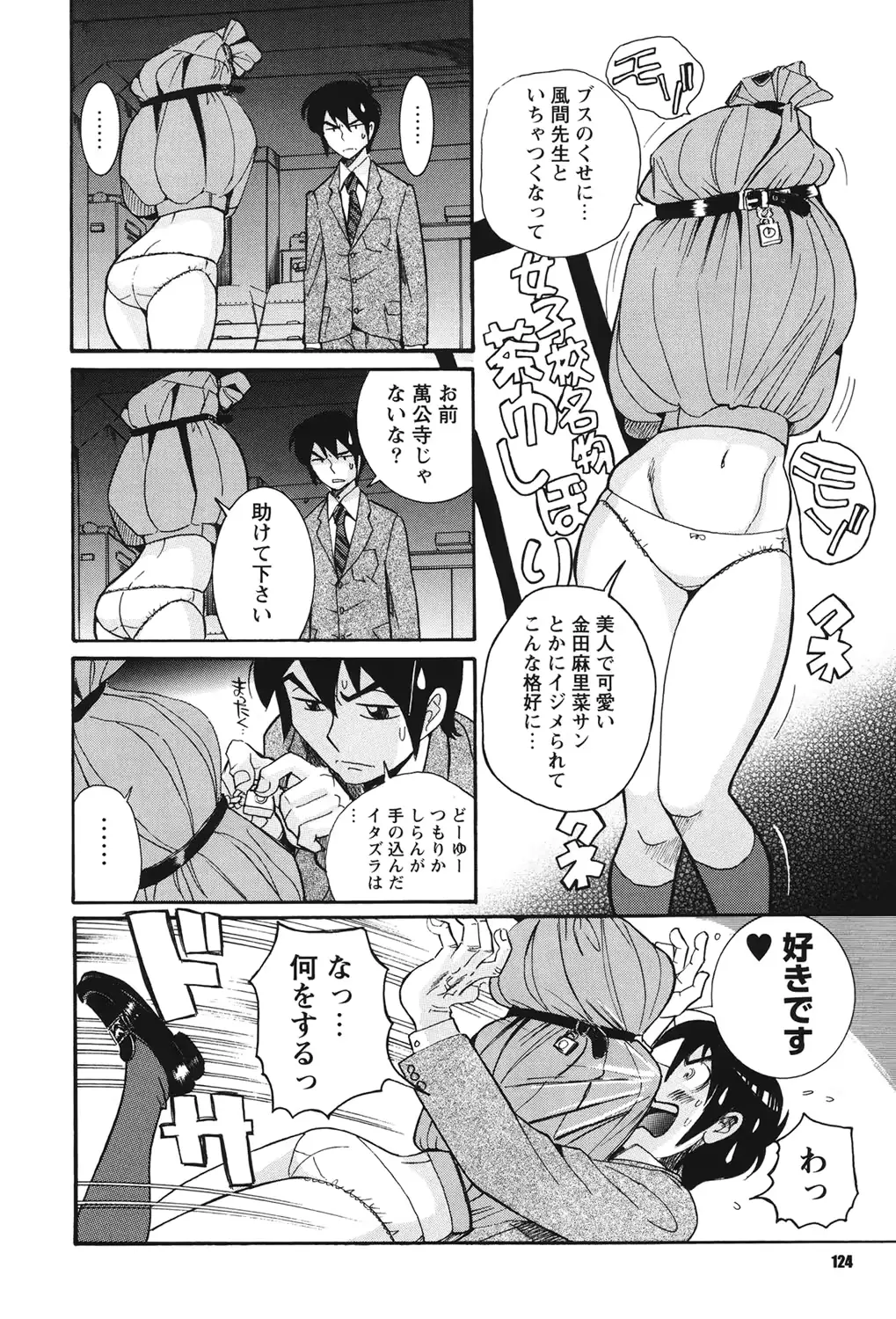 웹툰 이미지 122