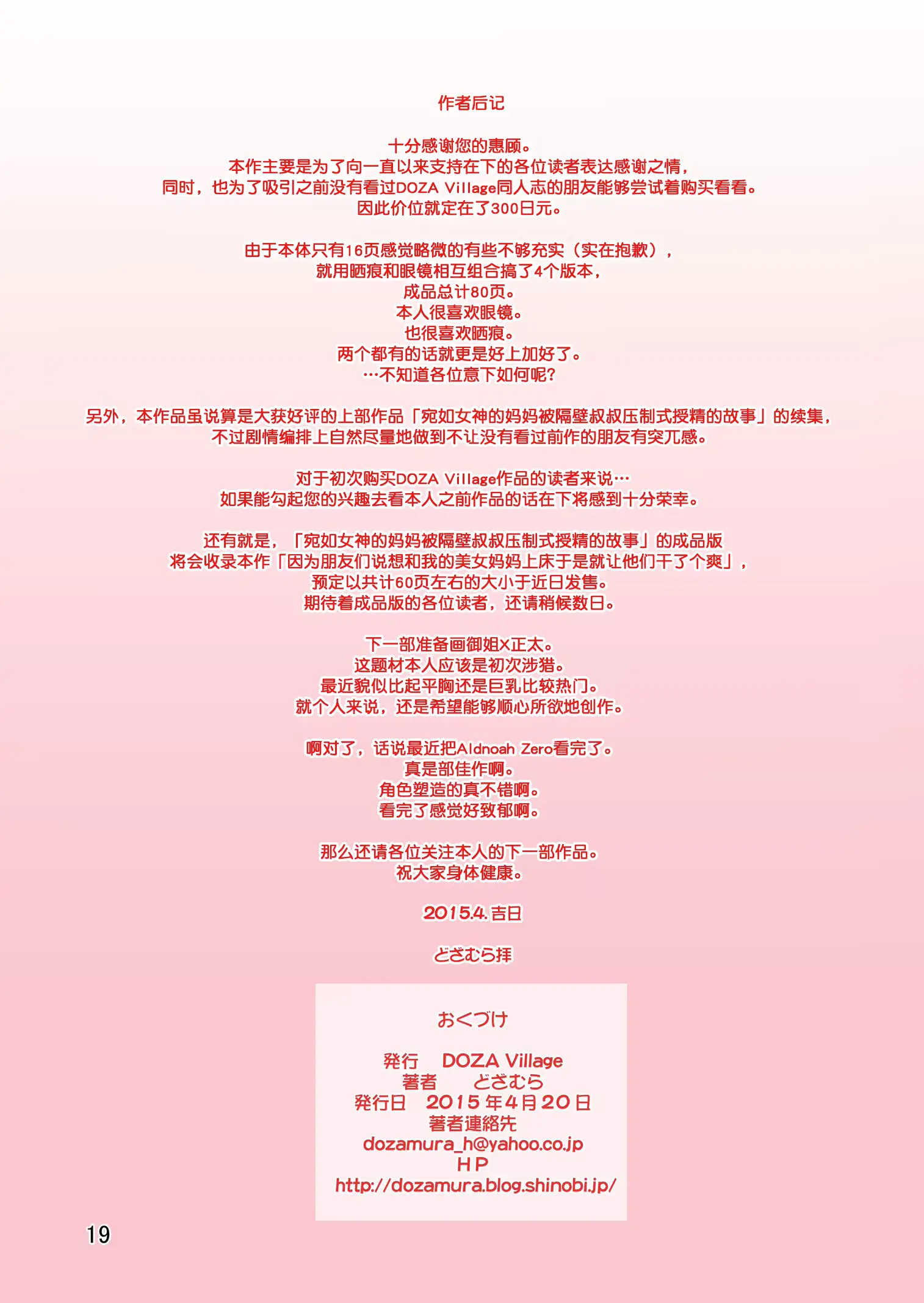 웹툰 이미지 19