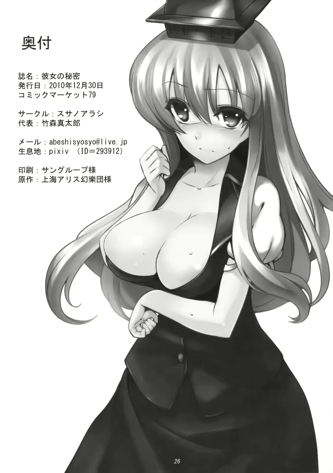 웹툰 이미지 25