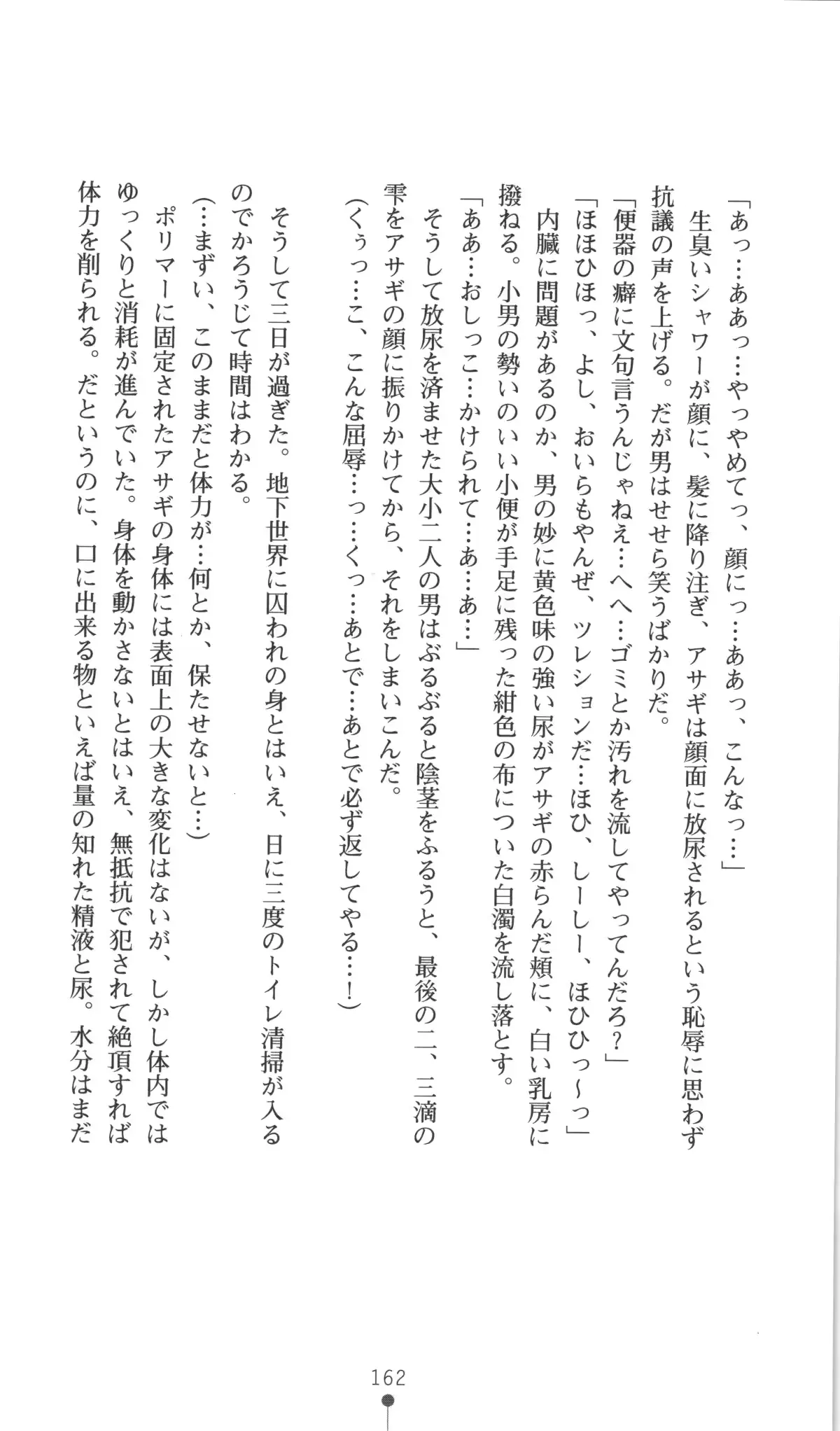 웹툰 이미지 162