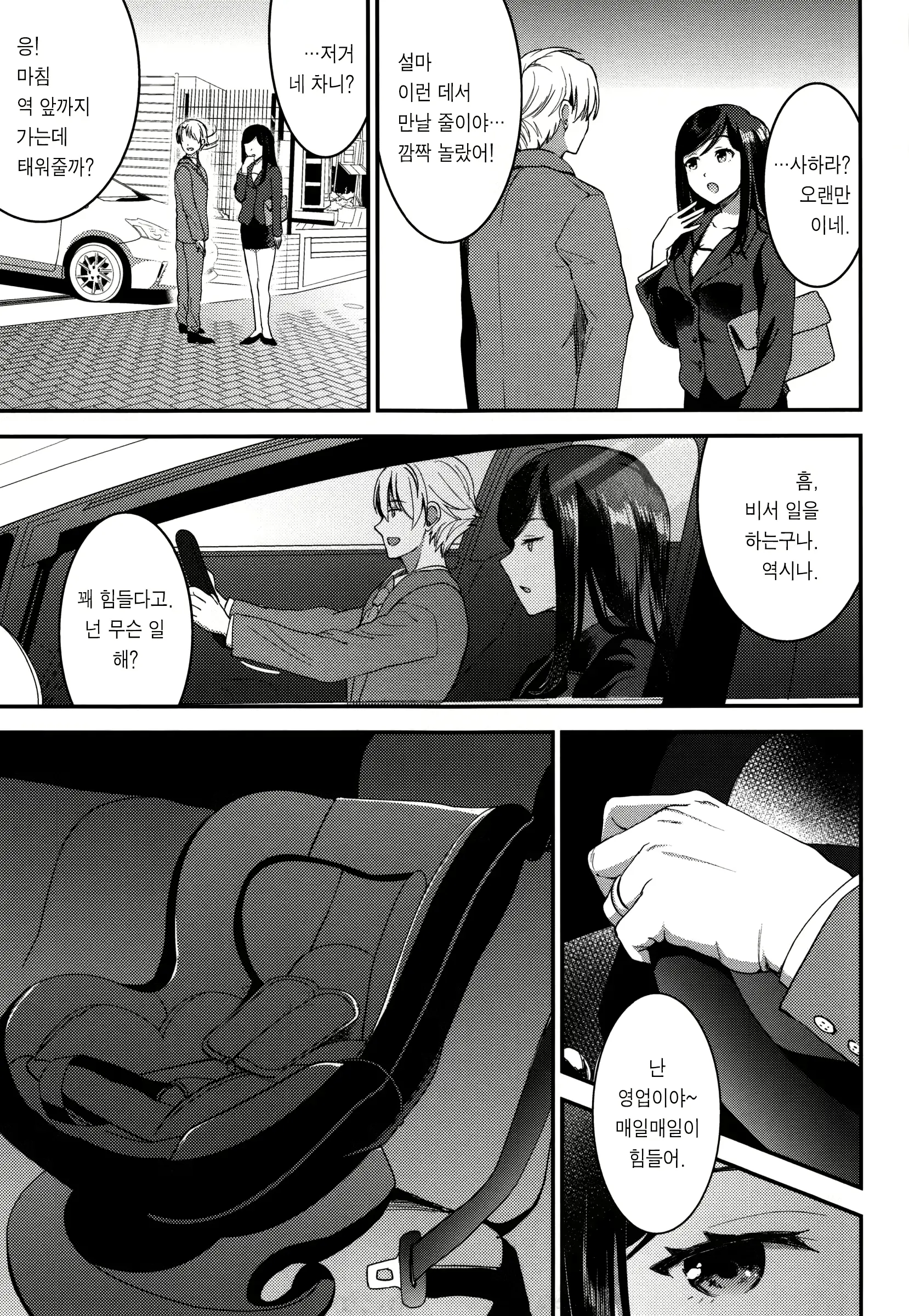 웹툰 이미지 199