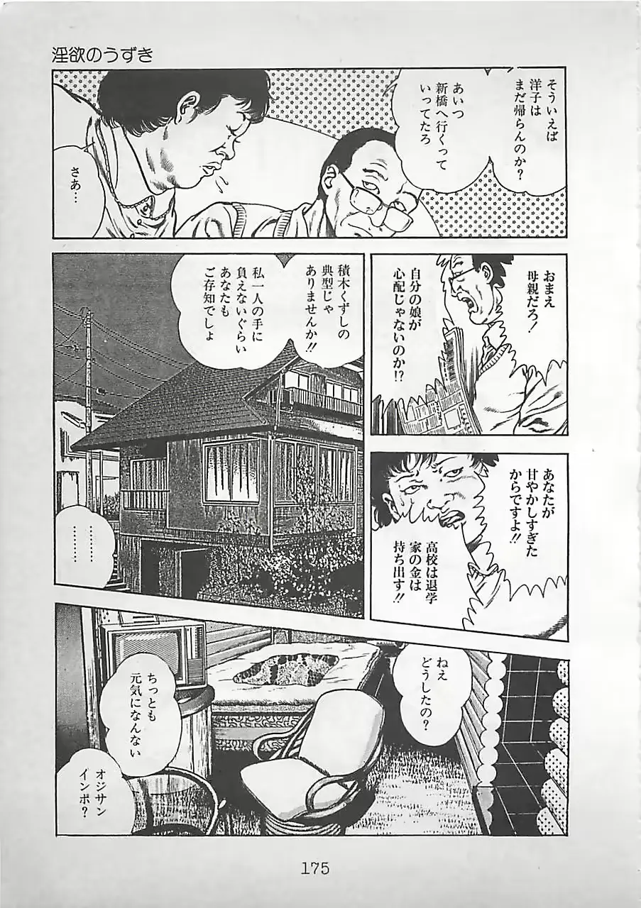 웹툰 이미지 177