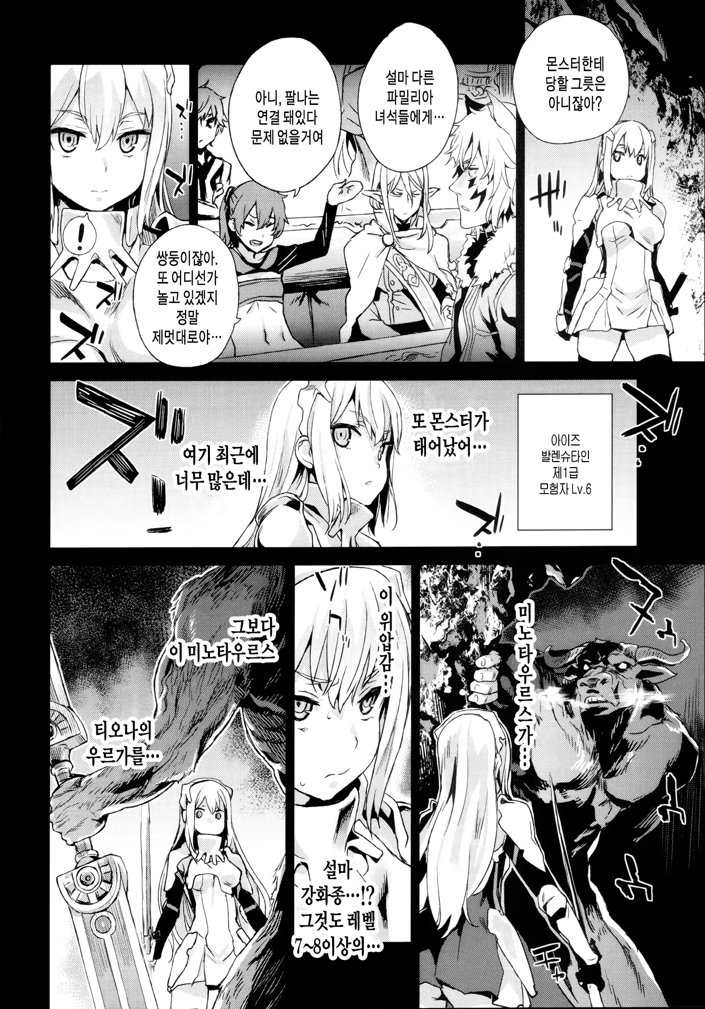 웹툰 이미지 28