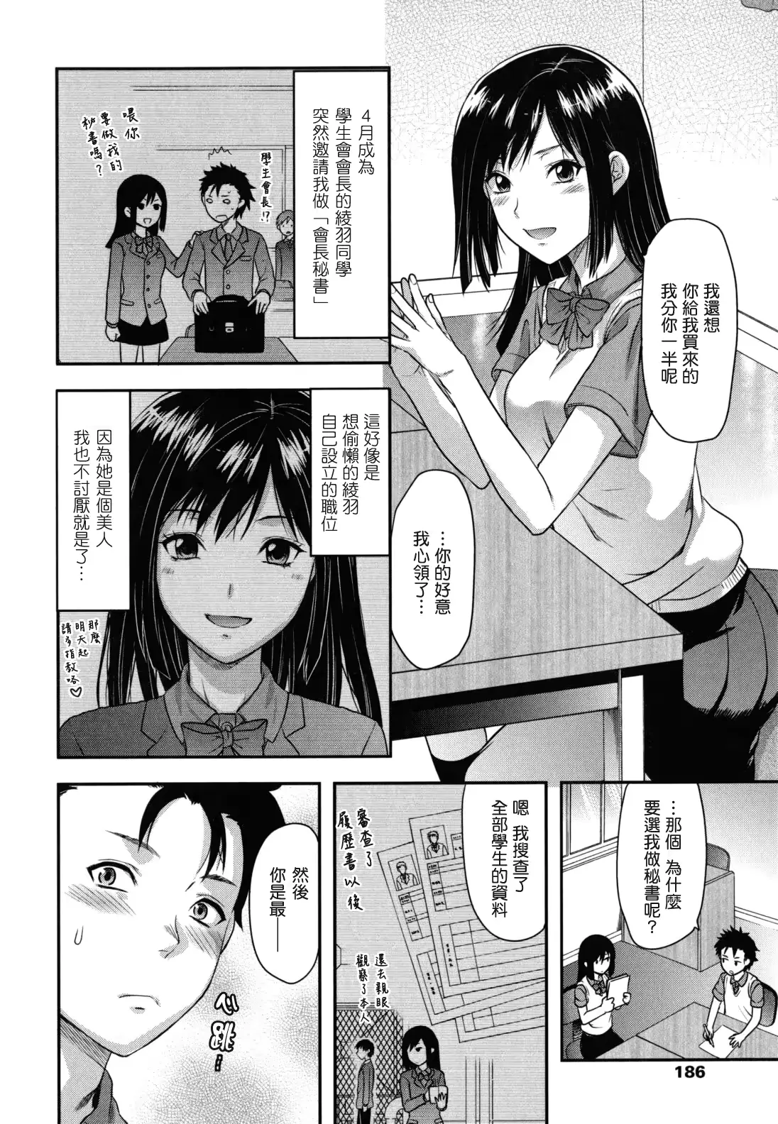 웹툰 이미지 186