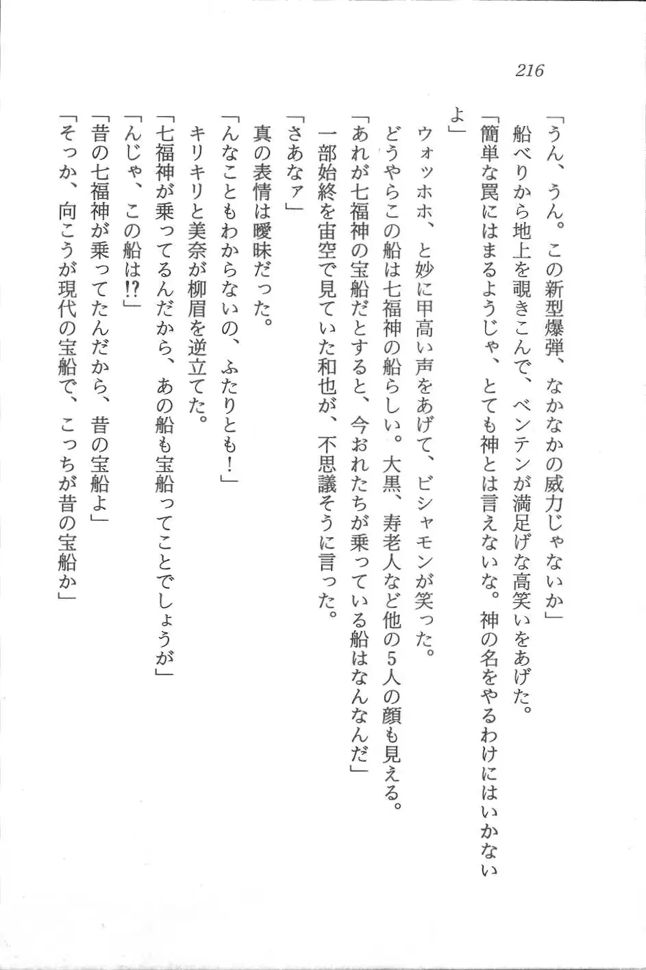 웹툰 이미지 216