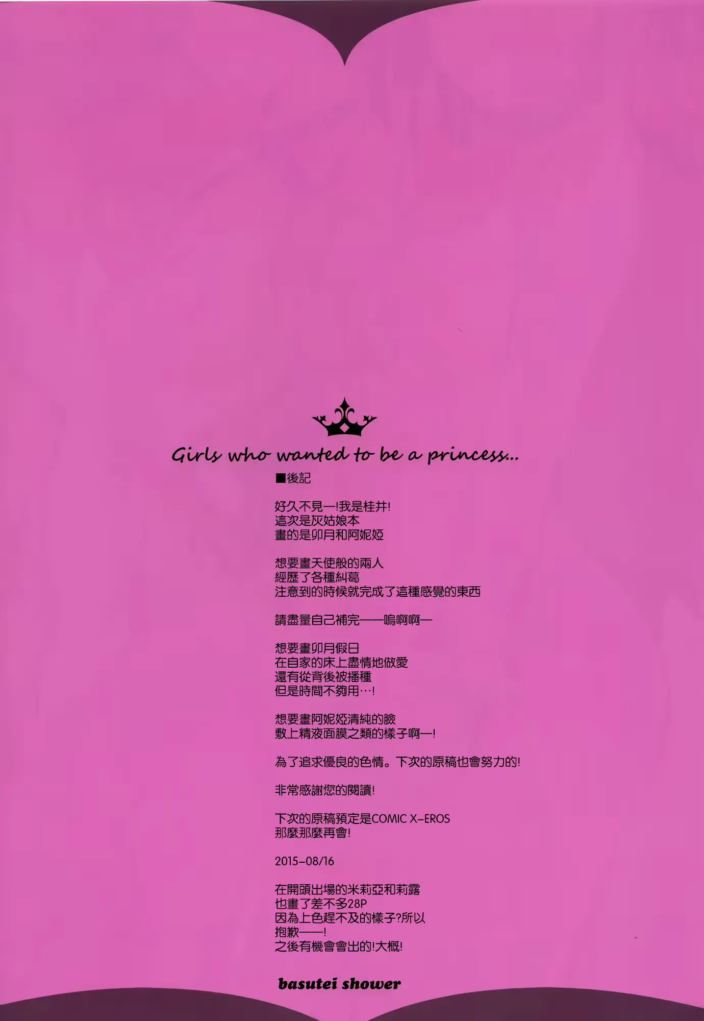 웹툰 이미지 44