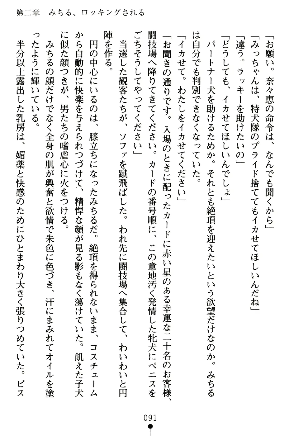웹툰 이미지 103