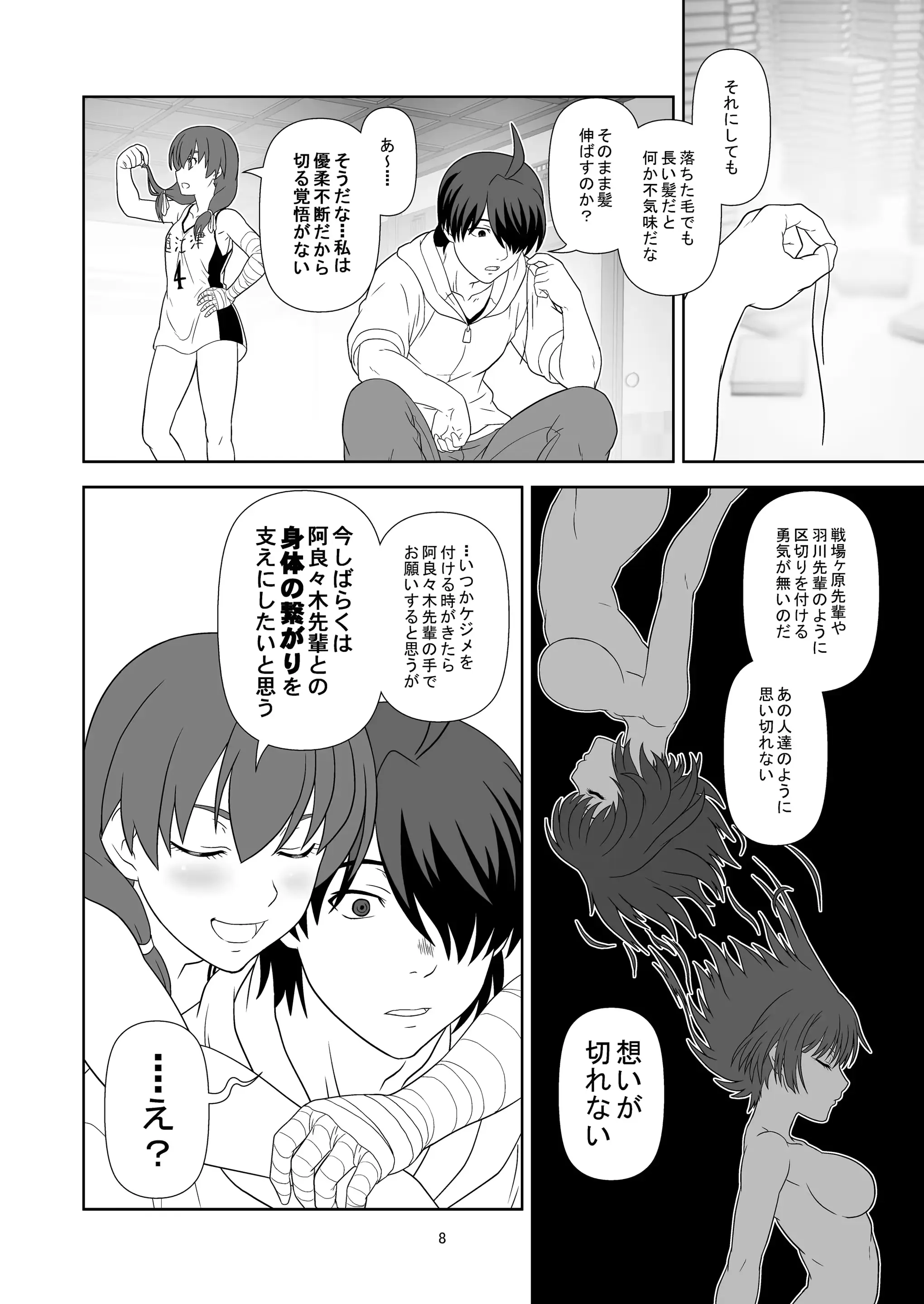 웹툰 이미지 6