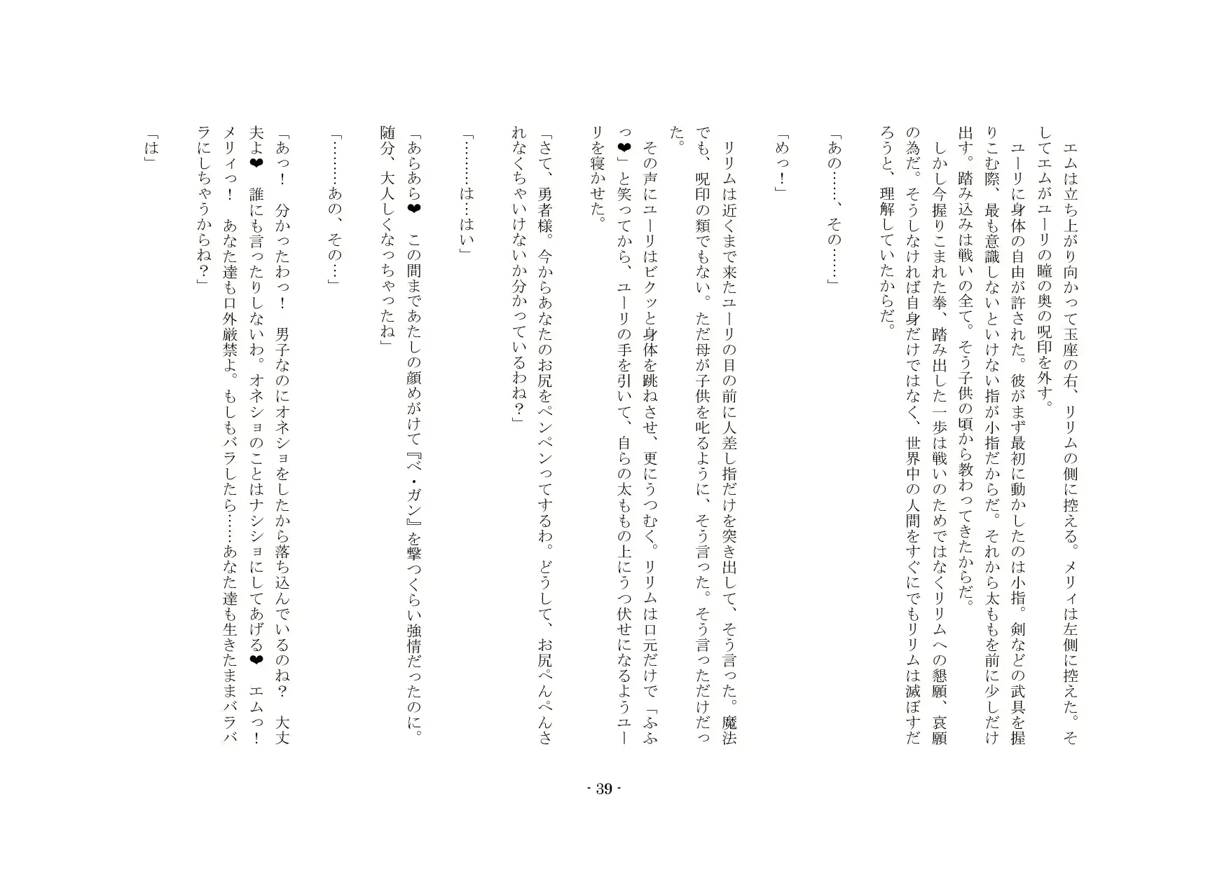 웹툰 이미지 39
