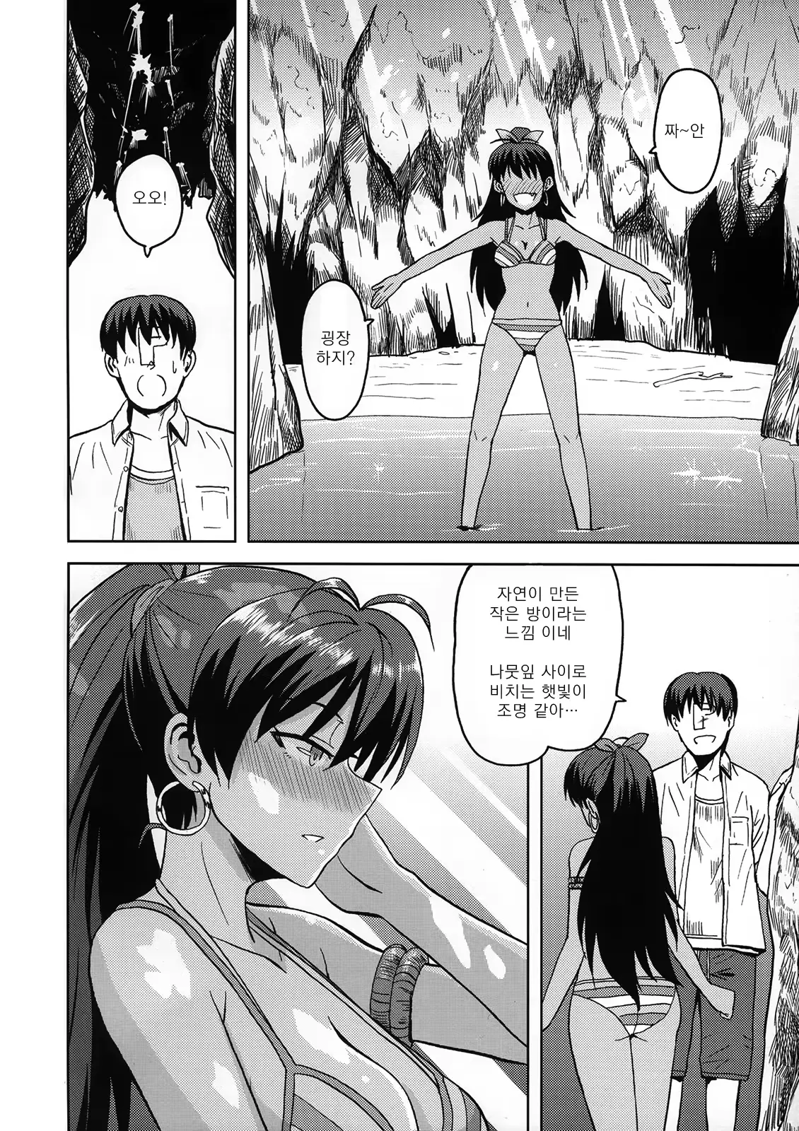 웹툰 이미지 2