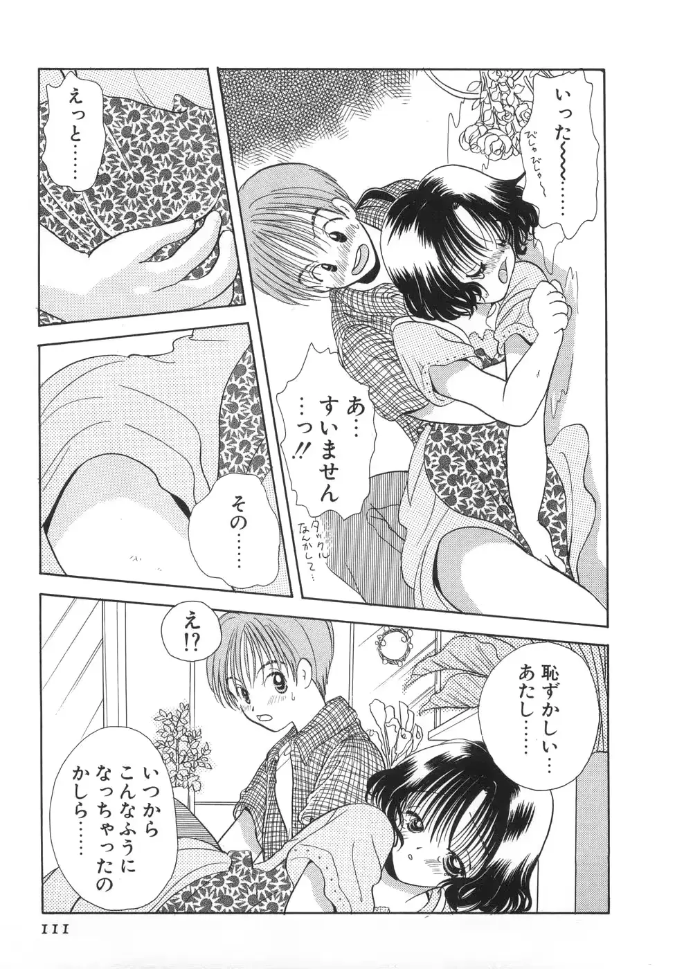 웹툰 이미지 116