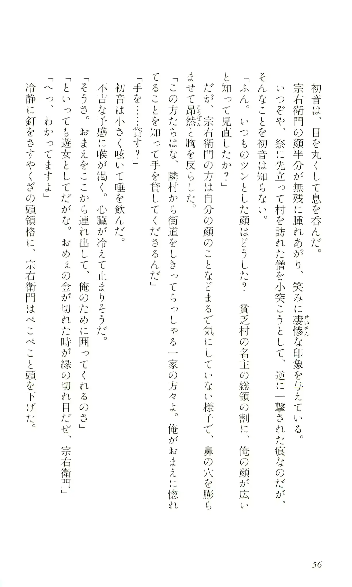 웹툰 이미지 58