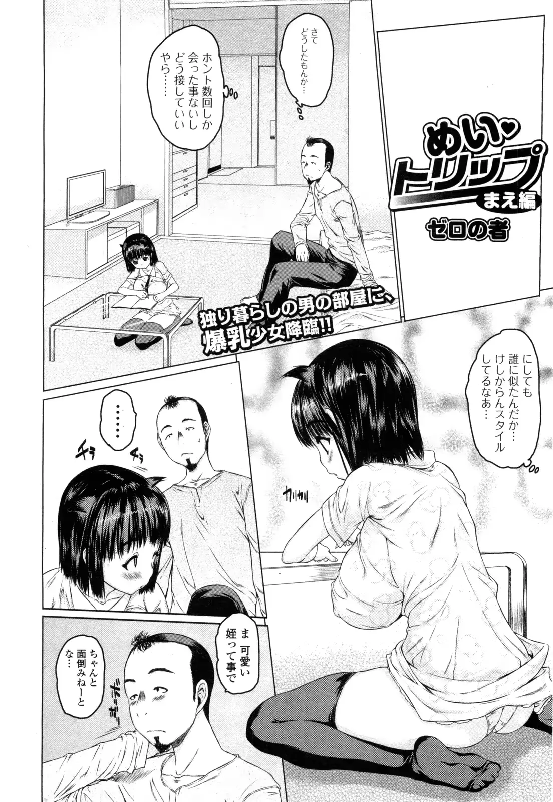 웹툰 이미지 1
