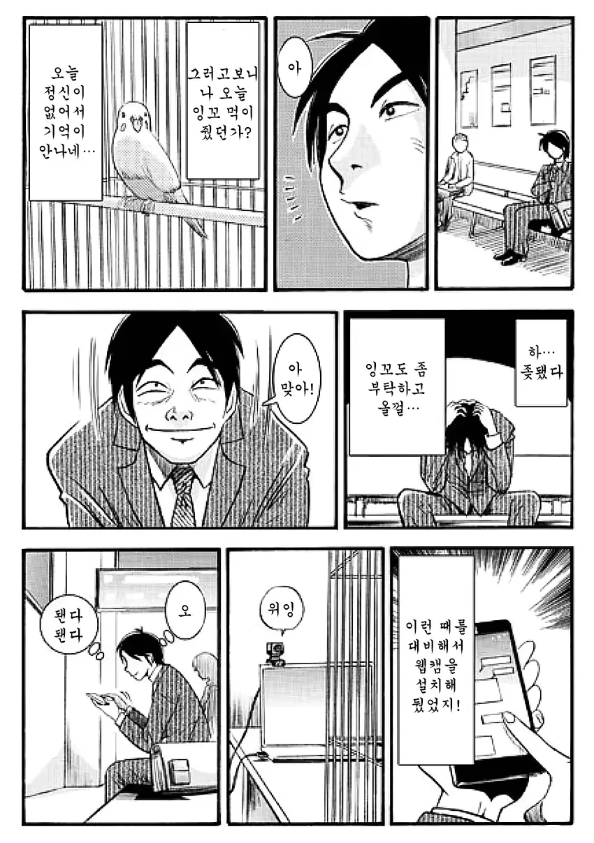 웹툰 이미지 8