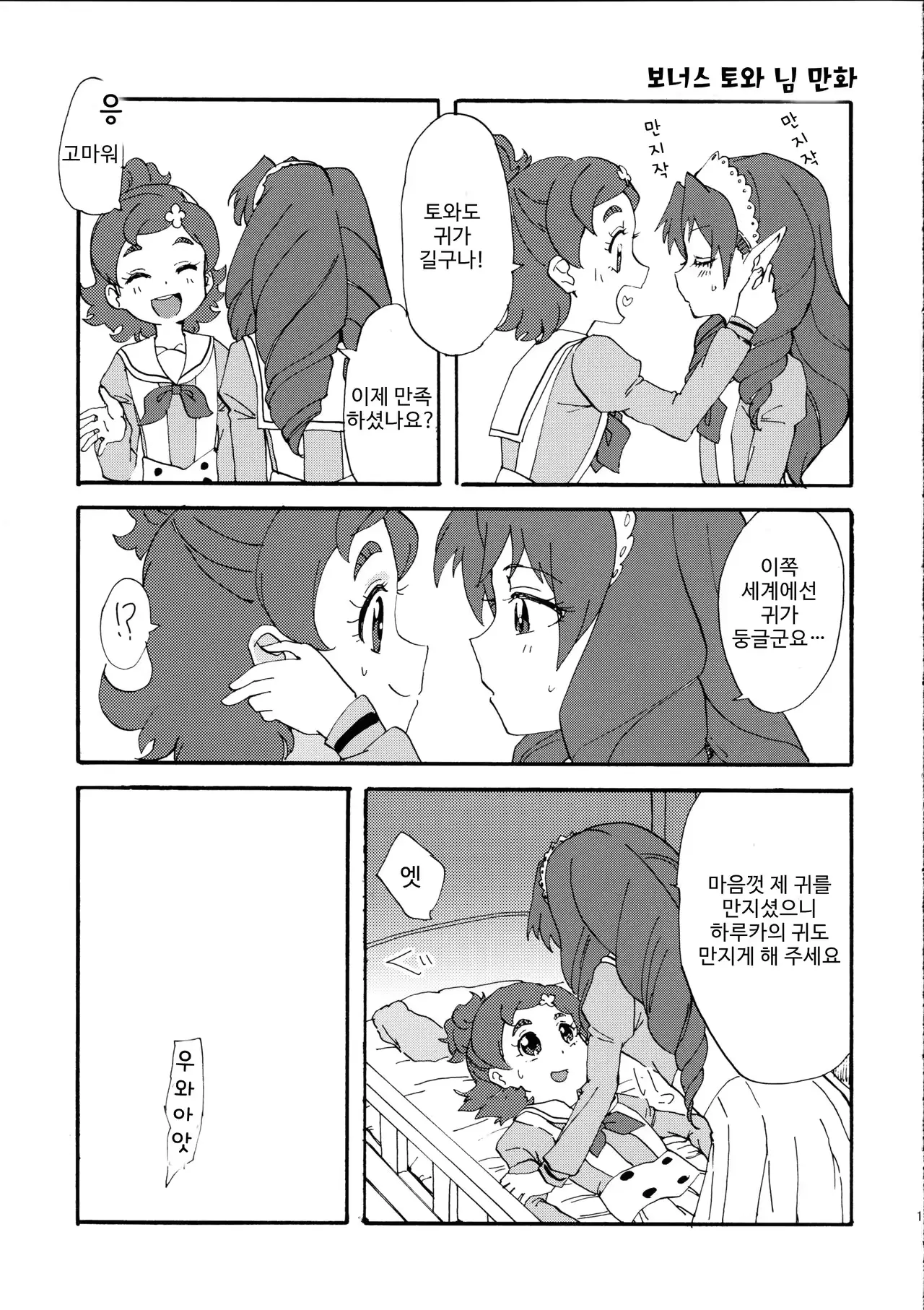웹툰 이미지 17